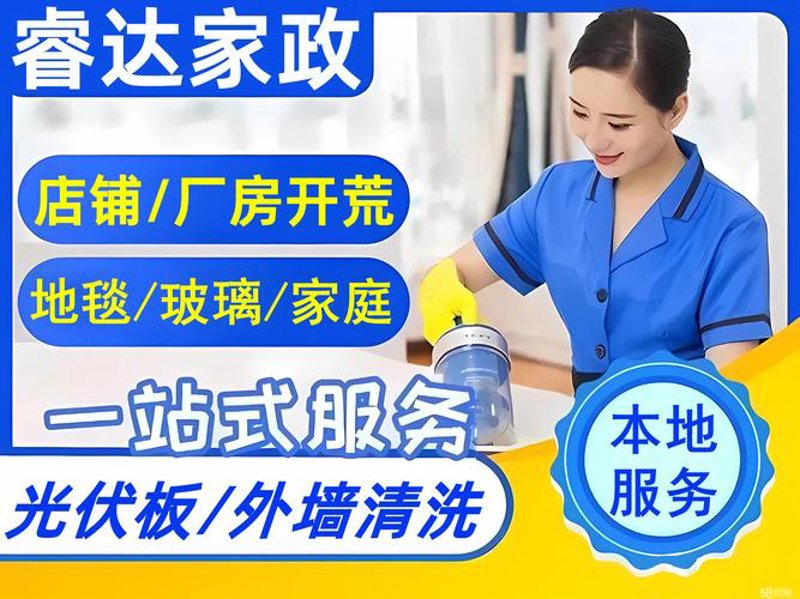 嘉兴日常保洁